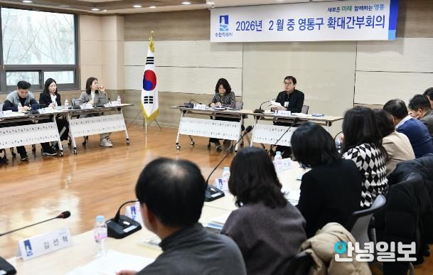 수원시 영통구, 2026년 첫 확대간부회의 개최...