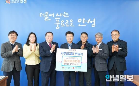 안성농산물가공협동조합, 안성시에 꾸준한 기부로 나눔 실천