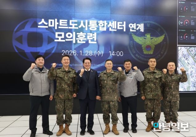 안양시는 최대호 안양시장(왼쪽 세번째)과 우석제 사단장(왼쪽 네번째)이 참석한 가운데, 28일 오후 2시 스마트도시통합센터에서 군과 연계해 모의훈련을 실시했다