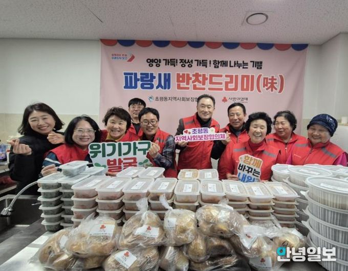 오산시 초평동, 식생활 지원사업‘파랑새 반찬드리미’본격 시작