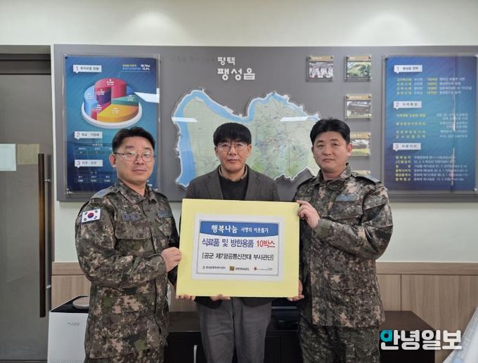 공군 제7항공통신전대 부사관단, 식료품과 방한용품 및 상품권 기부