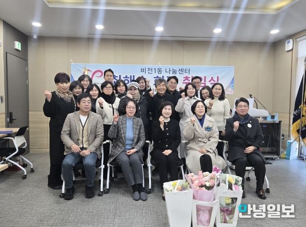 비전1동 자원봉사 나눔센터 회장 취임식 개최