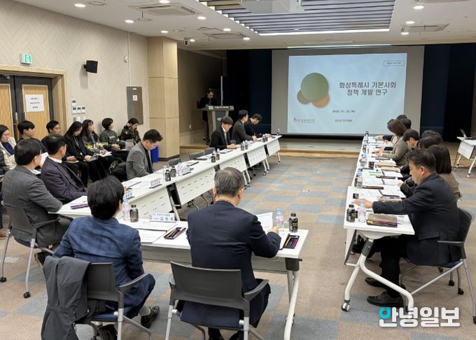 화성형 기본사회 정책개발 연구용역 최종보고회 현장사진