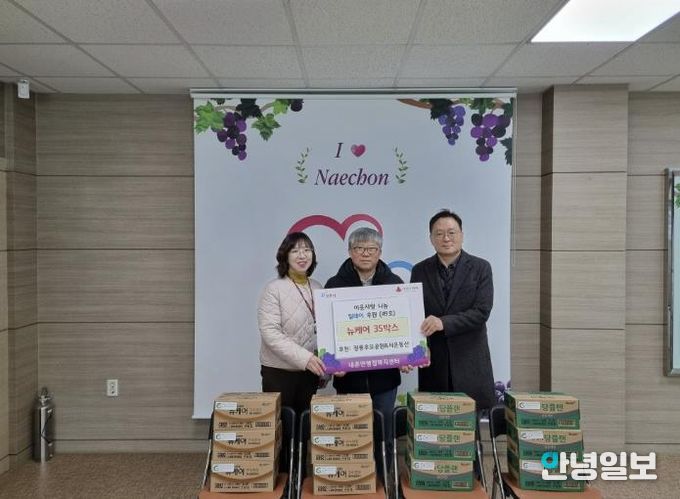 광릉추모공원, 포천시 내촌면 저소득계층 위한 이웃사랑 나눔 실천