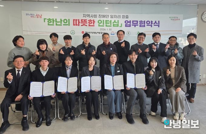 성남시 발달장애인 26명 인턴십·취업 연계 프로젝트 추진