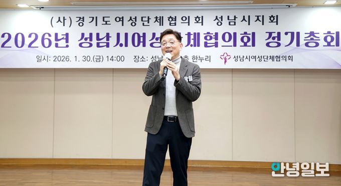 성남시의회, 성남시 2026년 여성단체협의회 정기총회 참석