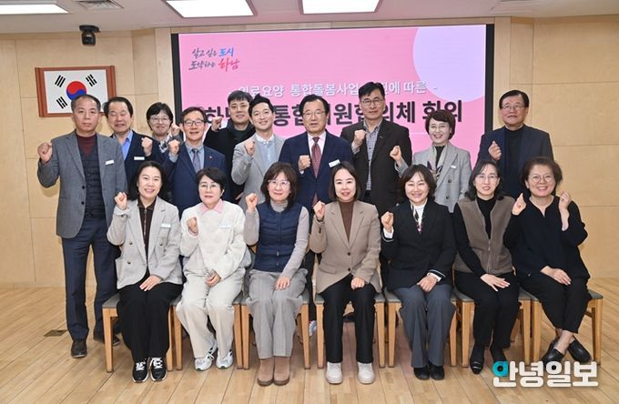 29일 하남시청 상황실에서 개최된 ‘하남시 통합지원협의체 회의’를 기념하여 이현재 하남시장 및 협의체 회원들이 기념사진을 찍고 있다.