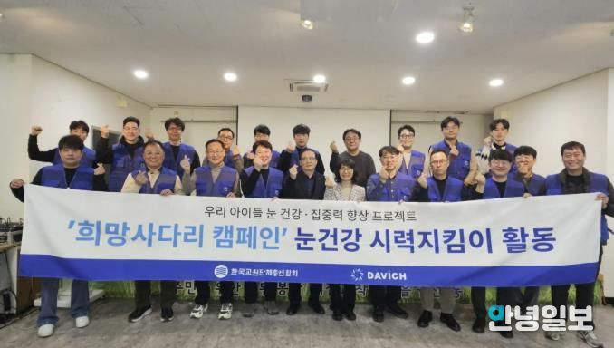 수원시 권선구 권선1동, 다비치안경의 ‘밝은 세상’ 선물