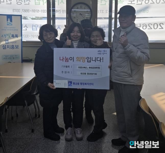 수원시 팔달구 행궁동 통장협의회, 설 명절 맞아 라면 33박스‧후원금 30만원 기부