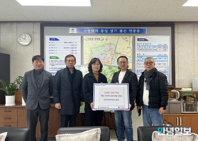 안중중앙라이온스클럽, 새해맞이 이웃돕기 실천