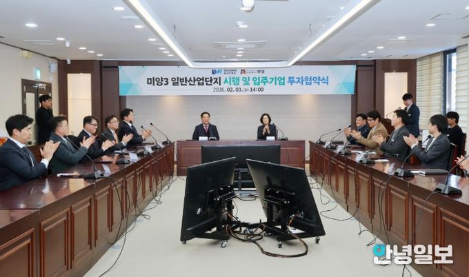 안성시, 동우일렉트릭(주)와 1,303억원 규모 투자협약 체결