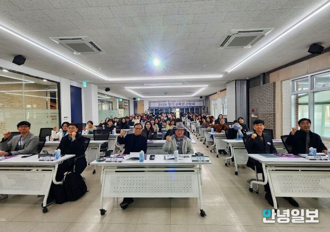 2026 경기 공예인 간담회