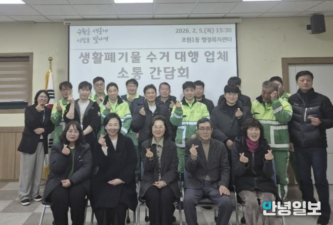수원시 장안구 조원1동, 생활폐기물 수거 대행업체·환경관리원과 '현장 중심' 소통 행보