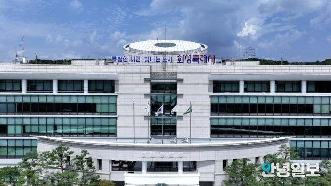 화성특례시청 전경