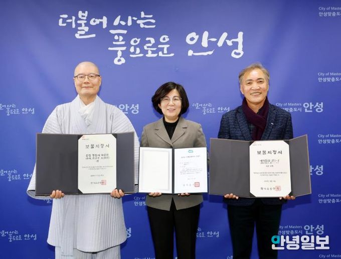 안성 청원사 대웅전, 예기집설, 경책신공문 국가 및 도지정유산 '보물' 및 '도유형문화유산' 증서 수여식