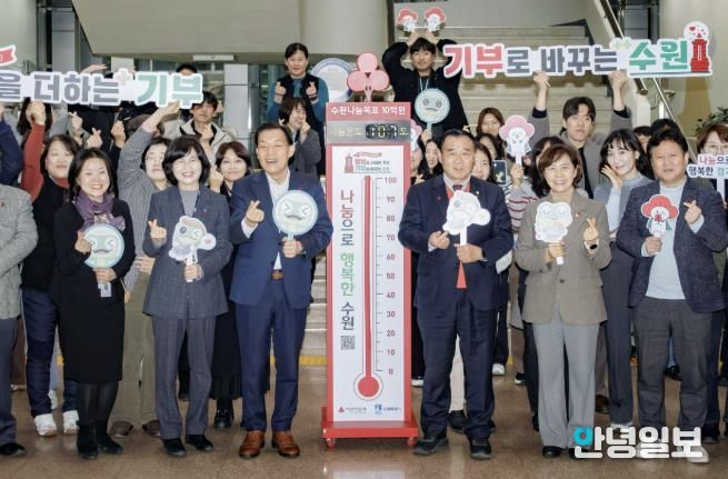 이재준 수원시장(왼쪽 3번째부터), 이재식 수원시의회 의장 등 참석자들이 사랑의 온도탑 폐막식에 함께하고 있다.