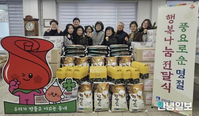 수원시 팔달구 우만2동, 넉넉한 이웃사랑으로 설 명절 나눔 실천해