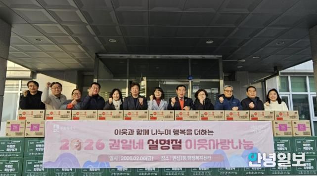 수원시 권선구 권선1동, 설맞이 ‘ 사랑의 이웃 돕기’ 물품 전달식 개최