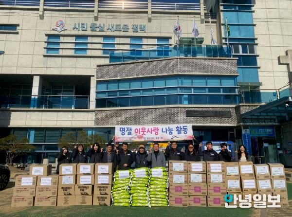 블루산업개발(주), 평택시 설 명절 맞아 따뜻한 나눔 실천