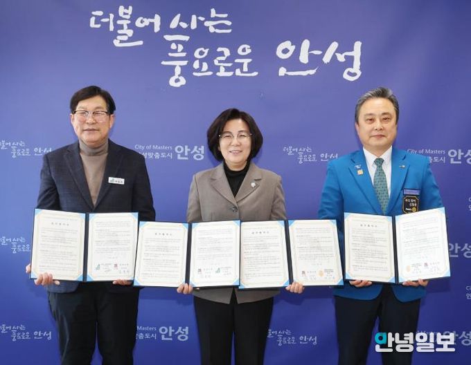 안성시, 주거취약계층 지원 업무협약 체결