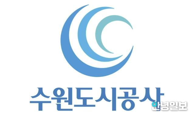 수원도시공사 로고. (사진=수원도시공사 제공)