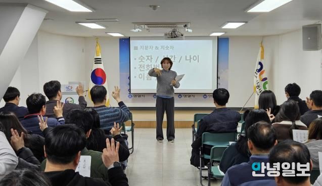안양도시공사, 포용적 공공서비스 위한 기초 수어 교육 실시