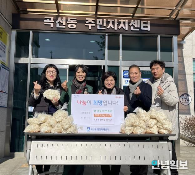 수원시 권선구 곡선동, 이만세 한식부 봉사회에서 설 명절맞이 떡국떡 기부