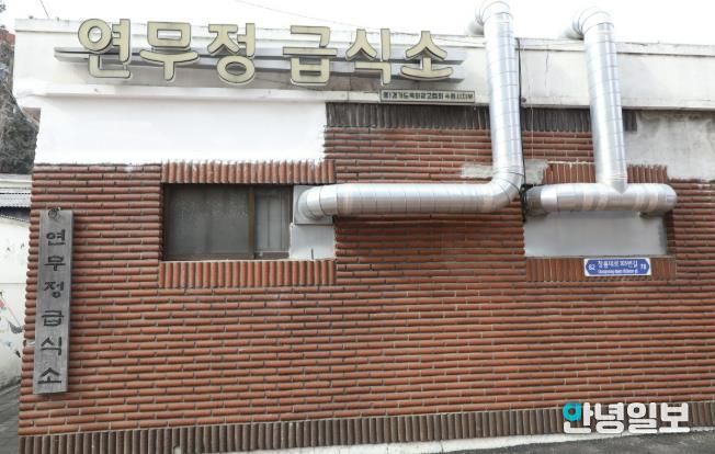 황규돈 수원팔달구청장, 연무정 급식소 방문...이웃 나눔 현장 소통