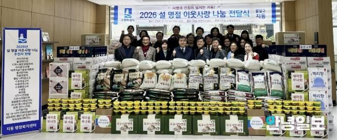 수원시 팔달구 지동, 2026 설맞이 이웃사랑 나눔 전달식 개최해