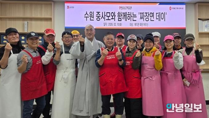 안성시노인복지관, 수원 중사모와 함께 하는 '짜장면 데이' 진행