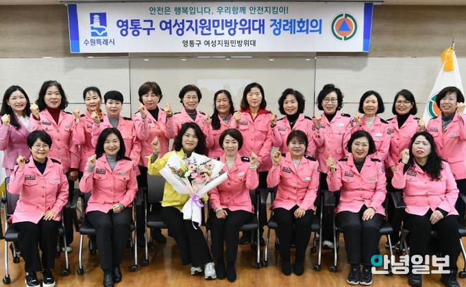 수원시 영통구, 2026년 2월 여성지원민방위대 정례회의 개최