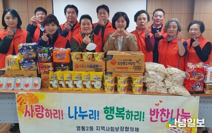 수원시 영통구 영통2동 지역사회보장협의체, 설맞이 '사랑의 떡국떡 나눔'