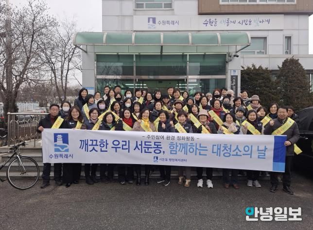 수원시 권선구 서둔동 통장협의회, 우리 마을 가꾸는 '행복홀씨'로 구슬땀