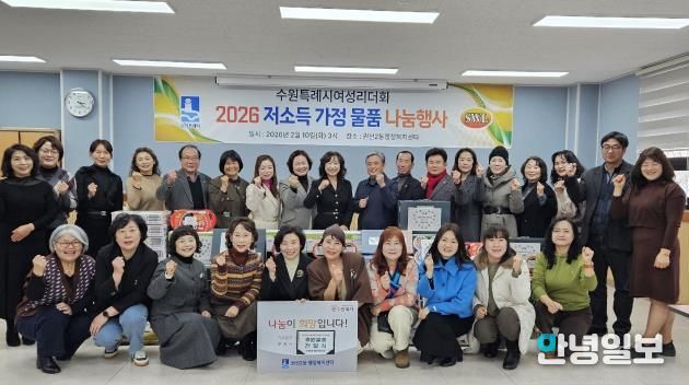 수원시 권선구 권선2동, 수원시특례시 여성리더회에서 저소득 취약계층을 위한 후원 물품 나눔