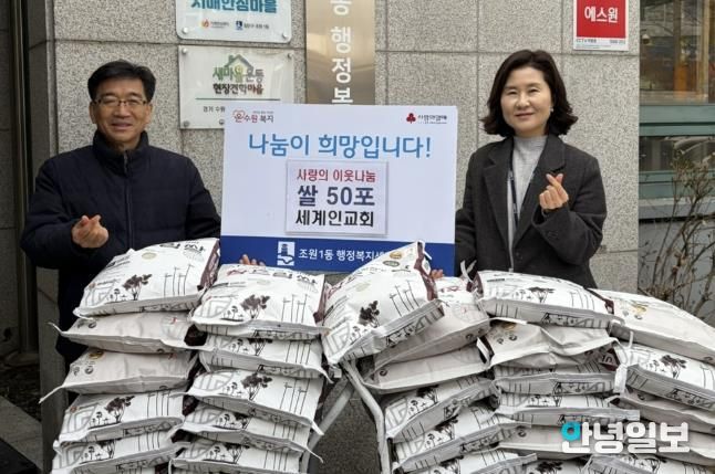 수원시 장안구 세계인교회, 설맞이 백미10kg 50포 후원