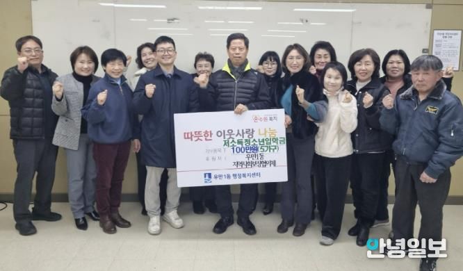 수원시 팔달구 우만1동, 저소득 청소년에 입학 지원금 전달하며 응원의 마음 건네