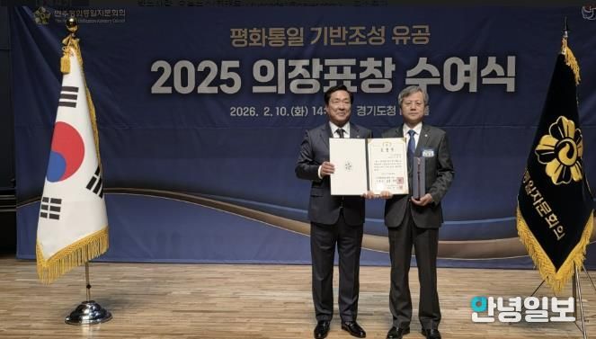 민주평통 연천군협의회 오명춘 협의회장·최영효 간사, 의장표창 수상