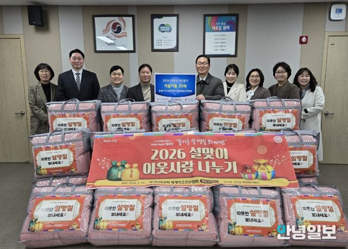 하나님의교회, 고덕동에 겨울 이불 20채 기부