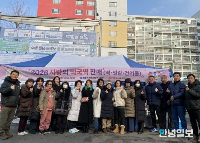 고양시 백석1동 주민자치회, 설맞이 사랑의 떡국떡 판매 행사 개최