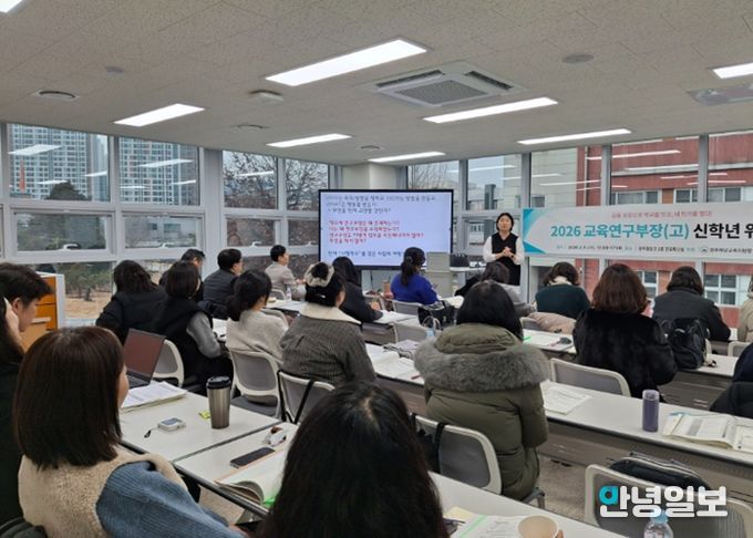 광주하남교육지원청, 2026 광주하남 중등 교육과정 운영 통합지원 본격 추진