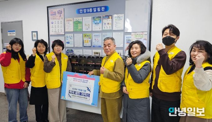 안양시 안양9동, ‘사랑의 떡국 한상 꾸러미’ 전달