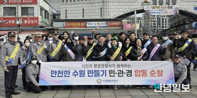 수원시 팔달구 행궁동, 팔달경찰서와 설맞이 전통시장 ‘민·관·경 합동 순찰’ 펼쳐