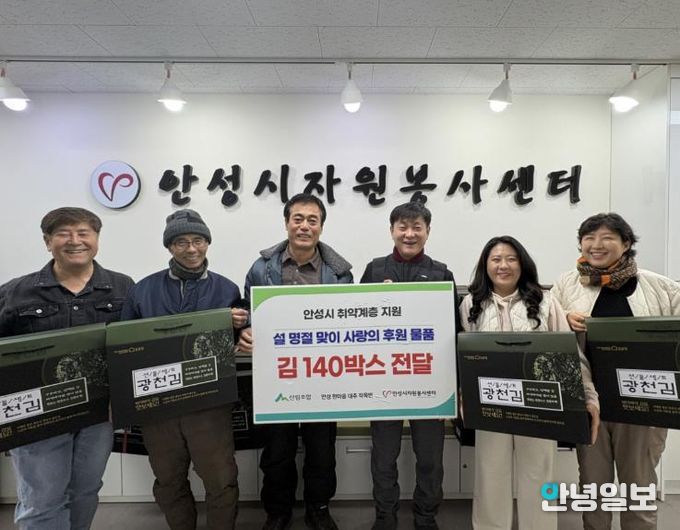 안성시자원봉사센터, 안성 ‘한마음대추작목반’과 설 명절 맞이 온기 나눠