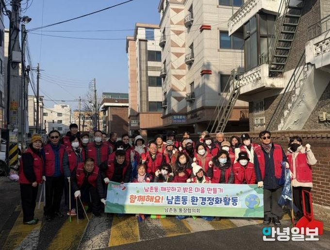 오산시 남촌동 통장협의회, 설맞이 환경정화 활동 실시