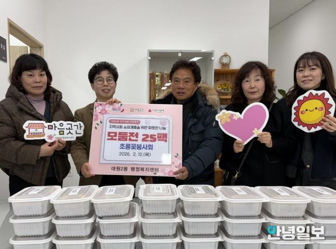 오산시 대원2동, 초롱꽃봉사회 설맞이 모둠전 기탁