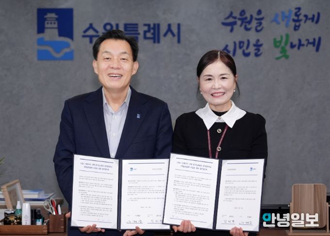 이재준 수원시장(왼쪽)과 김선경 수원교육지원청 교육장이 협약체결 후 함께하고 있다.