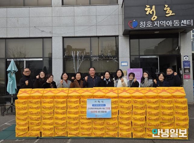 오산시, 지역아동센터 아동 위한 후원물품 기탁 받아