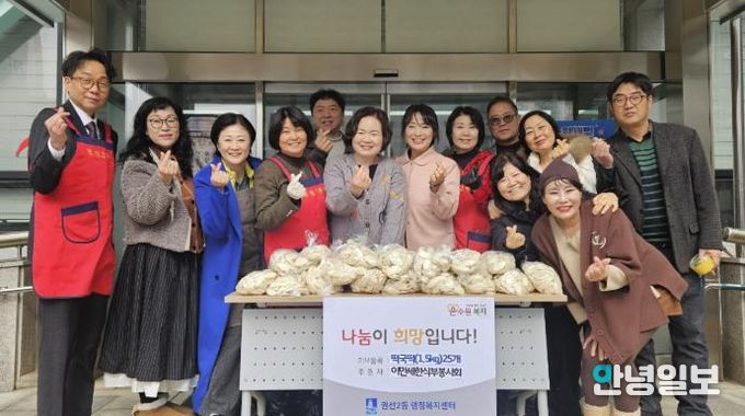 수원시 권선구 권선2동, 이만세 한식부 봉사회에서 명절 맞이 떡국떡 나눔