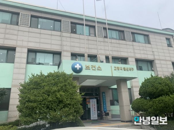 일산서구보건소