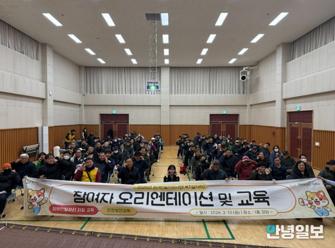 양주시장애인종합복지관, ‘2026년 장애인복지일자리사업’ 오리엔테이션 진행